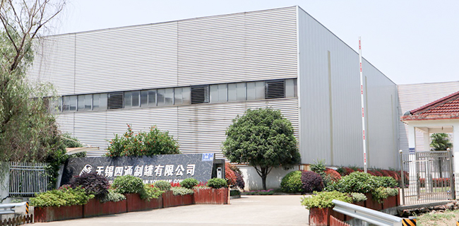 無錫四通制罐有限公司